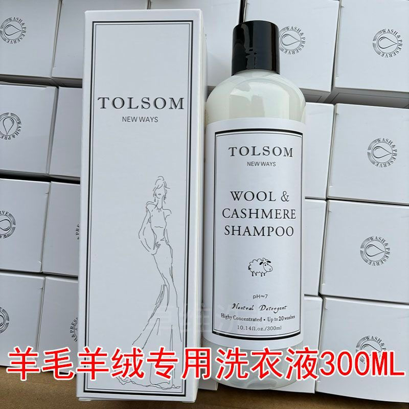 New Product#Wool laundry detergent specifically designed to prevent shrinkage, suitable for cashmere