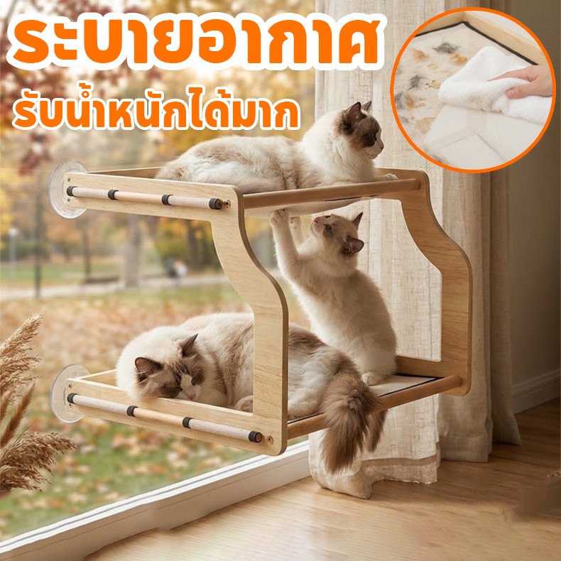 NEW เปลแมวติดกระจก ที่นอนแมว ที่นอนแมวฮัมม็อก รับน้ำหนักได้มาก สองชั้น ระบายอากาศได้ดี สบาย