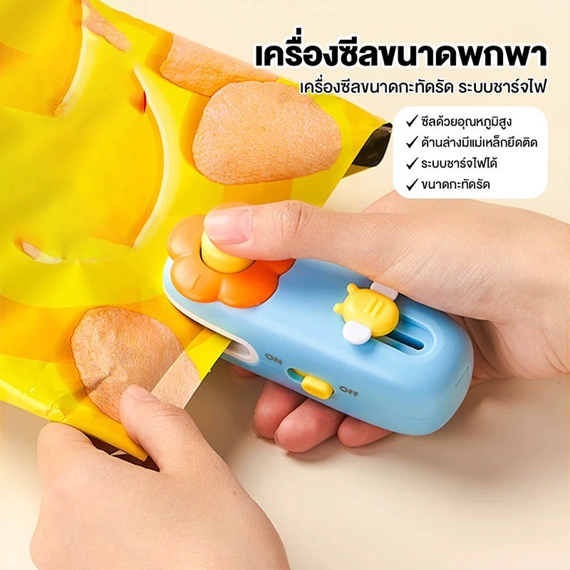 COZII เครื่องซีลถุง 2in1เครื่องซีลขนาดเล็ก เครื่องซีลถุงพลาสติก มีใบมีด แม่เหล็ก การถนอมอาหาร ความสะดวกในการใช้งาน