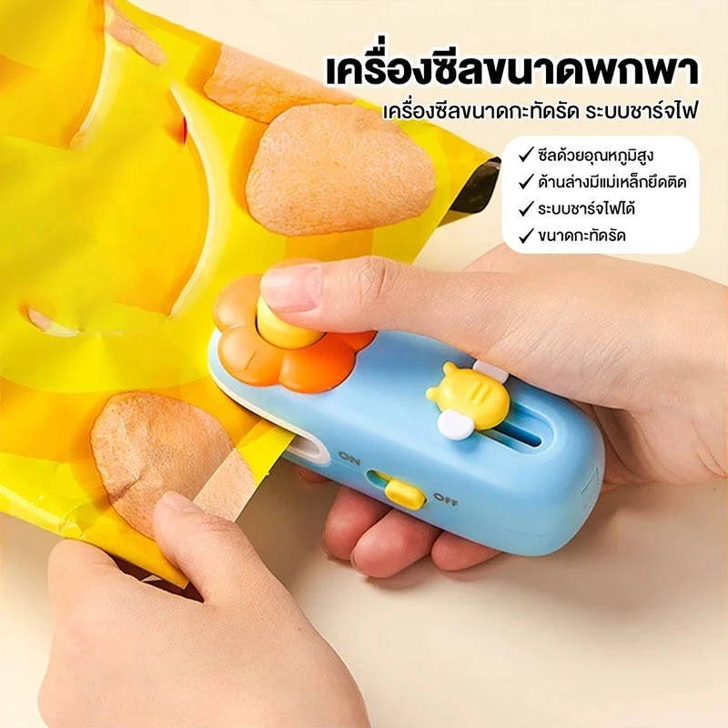 COZII เครื่องซีลถุง 2in1เครื่องซีลขนาดเล็ก เครื่องซีลถุงพลาสติก มีใบมีด แม่เหล็ก การถนอมอาหาร ความสะดวกในการใช้งาน