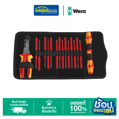 WERA ชุดไขควงVDE Changeable 05136027001