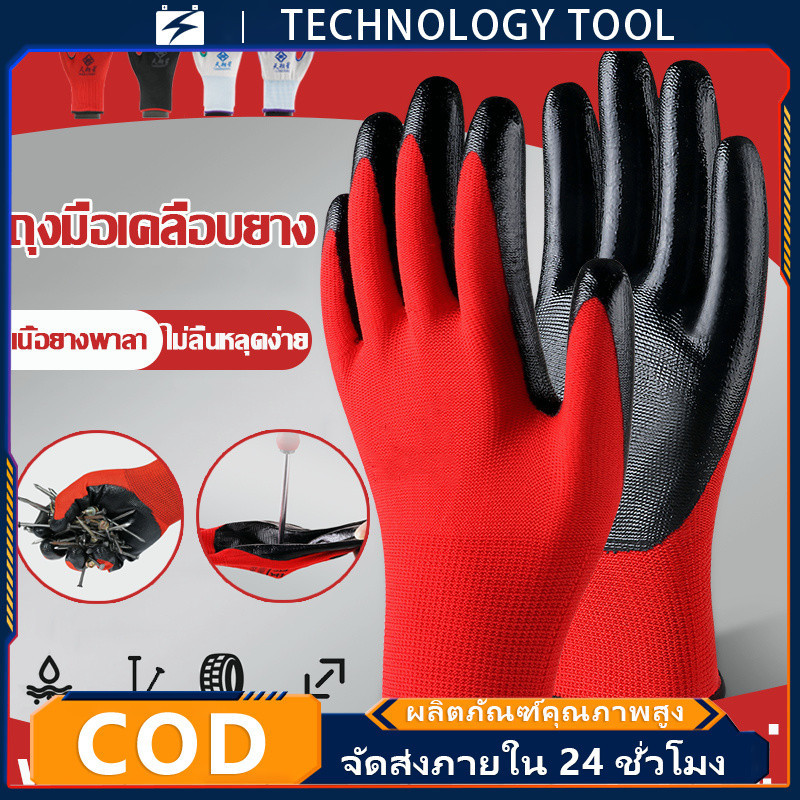 24 พร้อมส่งถุงมือไนล่อน เคลือบพียูสีดำขายยกแพ็ค กันนํ้ามัน กันน้ำ กันบาด กันลื่น ถุงมือทำสวน ถุงมือเคลือบยาง