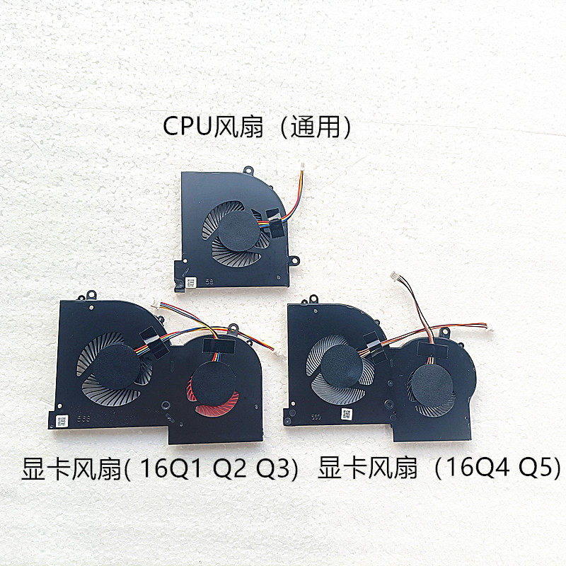 เหมาะสําหรับ MS65VR P65 MS-16Q1 16Q2 16Q3 16Q4 16Q5 8RF 8RE พัดลม