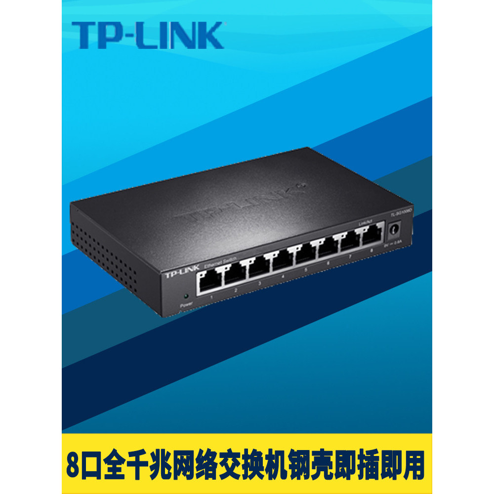 [Taohao Goods] TP-LINK การเชื่อมต่อทั่วไป TL-SG1008D 8-Port Full Gigabit Switch Steel Shell Module 1