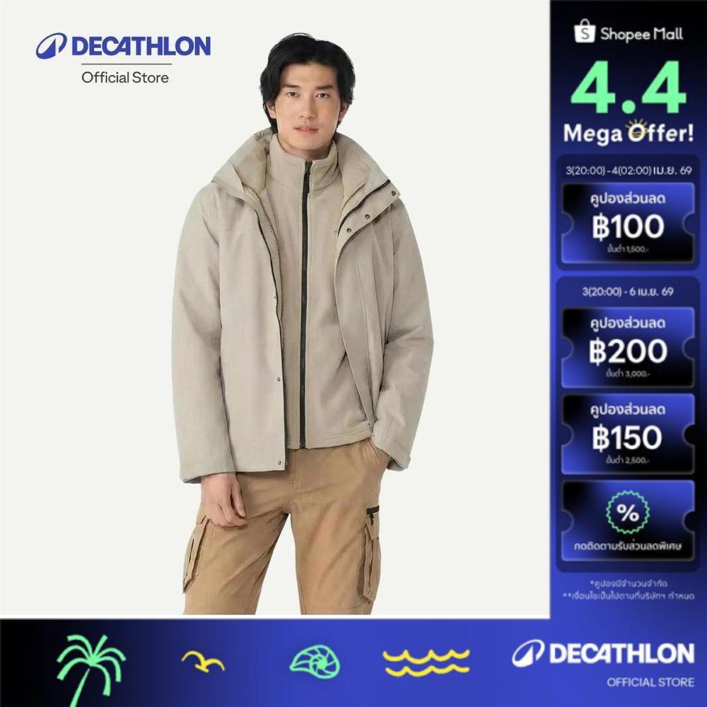 Decathlon Men’S 3In1 Waterproof Hiking Jacket 0°C Nh100 เสื้อแจ็คเก็ตผู้ชายเดินป่า/กันน้ำ/กันหนาว 0°