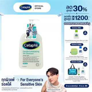 Cetaphil Gentle Exfoliating SA Cleanser 473ml เซตาฟิล เจนเทิล เอ็กซ์ฟอลิเอทติ้ง เอสเอ คลีนเซอร์ 473มล