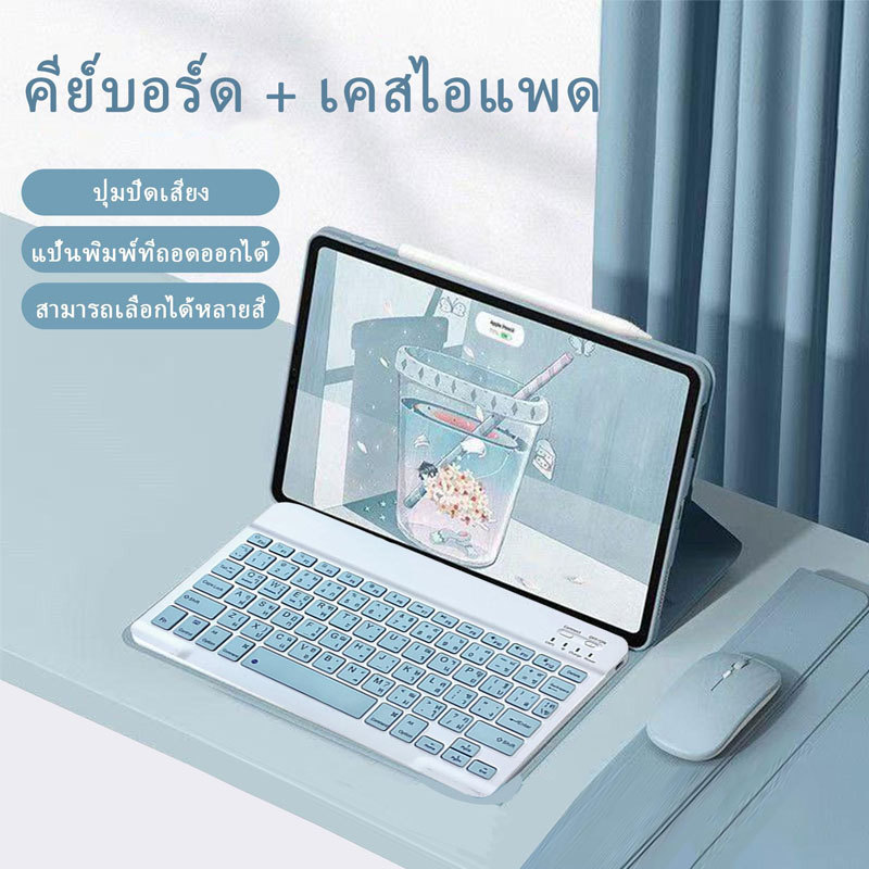 เคส ไอแพด gen11 10 เคสคีย์บอร์ดไทย ไอแพดที่มีคีย์บอร์ดในตัวพร้อมช่องเสียบปากกา gen7/8/9 Pro11 10.5 Air3/6/7 Pro12.9 13
