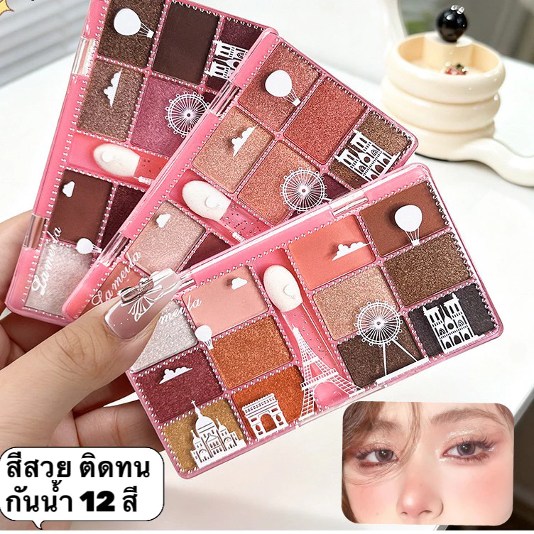 SR-shop: พาเลตต์อายแชโดว์ใหม่เนื้อแมตต์ กลิตเตอร์ ชิมเมอร์ สีชมพูธรรมชาติ ติดทนนาน 12 สี-YC5266