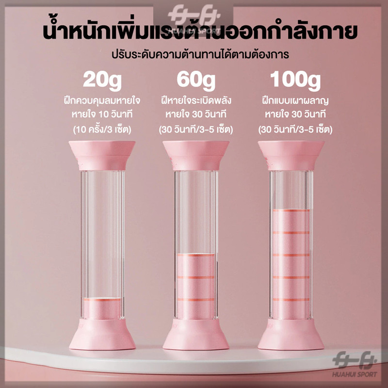 ดัมเบลฝึกหายใจ เครื่องฝึกการหายใจ 10 นาที/วัน เพิ่มสมรรถภาพปอด ปรับน้ำหนัก กล้ามเนื้อหน้าท้องตรง สำหรับผู้เริ่มต้น ราคา ถูกที่สุด ดีลบีเคเค แกลเลอรีภาพที่ 8