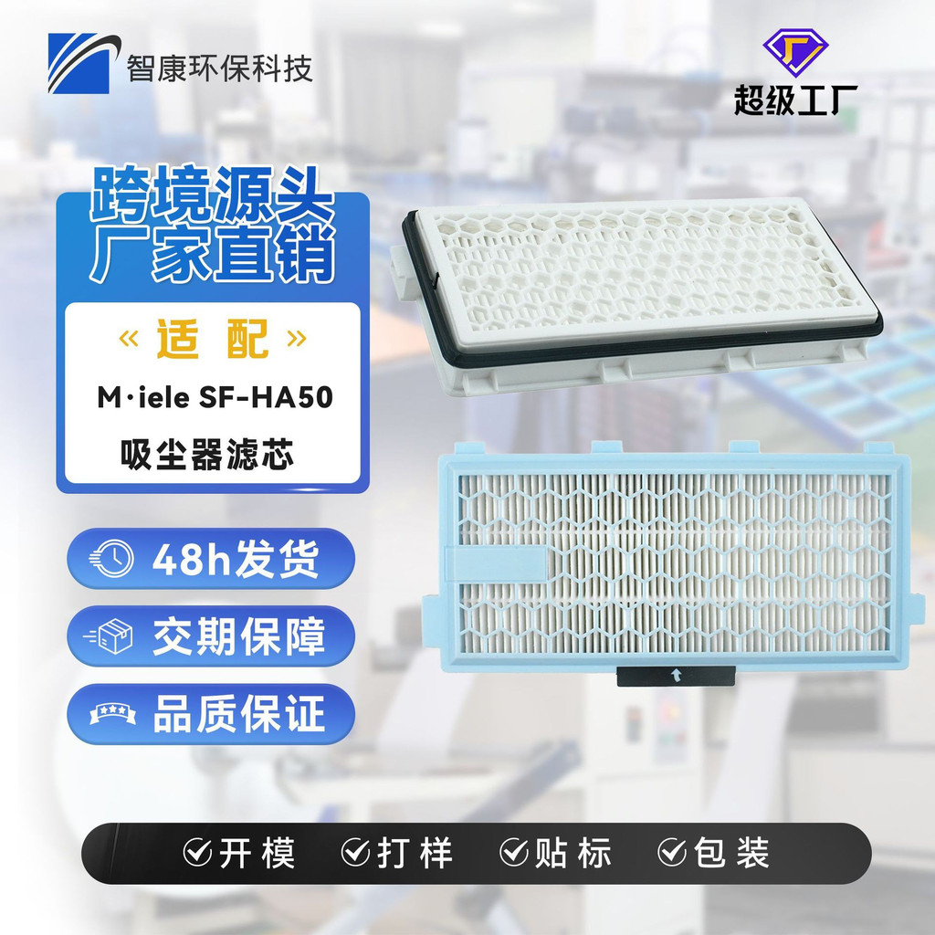 เหมาะสําหรับ Miele Miele SF-HA50 อุปกรณ์เสริมเครื่องดูดฝุ่นกรอง Hypera ตัวกรอง