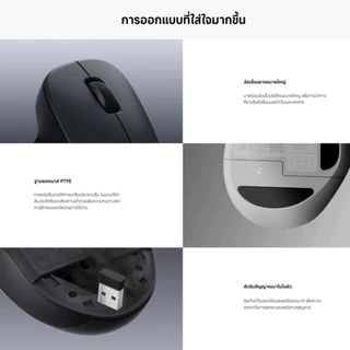 Xiaomi Wireless Mouse Comfort Edition เมาส์ไร้สาย 2.4GHz การเชื่อมต่อไร้สายที่เสถียร เสียงคลิกเงียบ รับประกัน 1 ปี