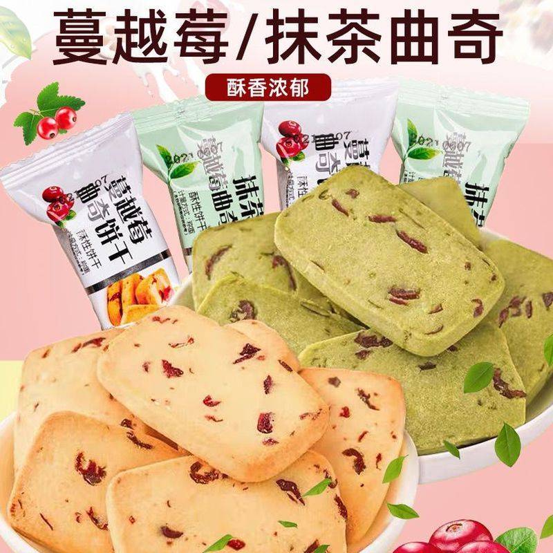 蔓越莓抹茶曲奇饼干早餐零食小吃健康食品小零食宿舍零食零食20260107Cranberry Matcha Cookies Breakfast Snacks Snacks Healthy Food Sn