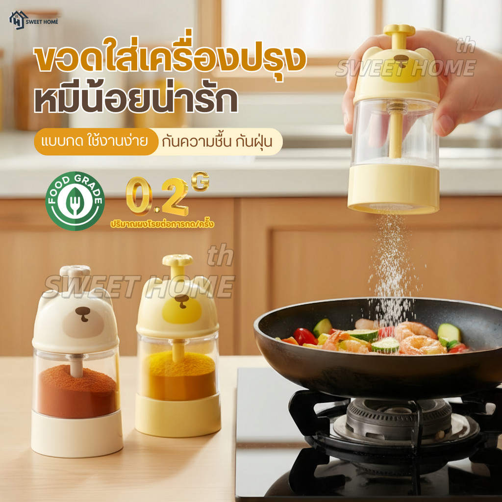 ขวดใส่เครื่องปรุง แบบกด ป้องกันความชื้น ที่ใส่เครื่องปรุงเชิงปริมาณ กระปุกโรยเกลือ กล่องปรุงรส ขวดใส่เกลือ ขวดเครื่องเทศ