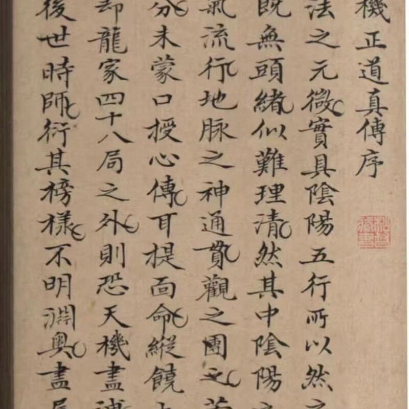 Qi Xianzheng Machine Road Fax Ink Painting 1