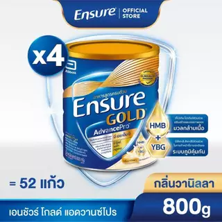 [AWO][ส่งฟรี] เอนชัวร์ โกลด์ แอดวานซ์โปร กลิ่นวานิลลา 800g 4 กระป๋อง Ensure Gold AdvancePro Vanilla 800g x4