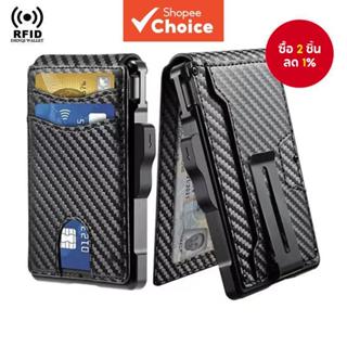 ที่ใส่บัตรเครดิตคาร์บอนไฟเบอร์ - กระเป๋าสตางค์โลหะปิดกั้น RF…