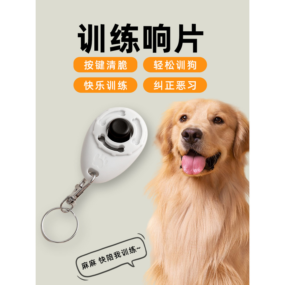 Clicker การฝึกสุนัข Handy เครื่องมือสัตว์เลี้ยงสุนัขการฝึกอบรมปุ่มแลกเปลี่ยนเครื่องมือฝึกสุนัขฝึกแมว