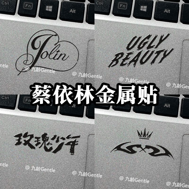 Jolin Tsai สติ๊กเกอร์โลหะ Uglybeauty ทัวร์คอนเสิร์ต Jolin โลหะ林金纸贴 uglybeauty flypusher 饰贴防水yt1.8