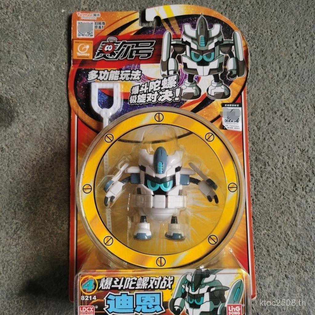 Saint Seiya Fighting Other Alison Ironing Series Spinning Top Ah China Saint Seiya Saint Seiya Saint