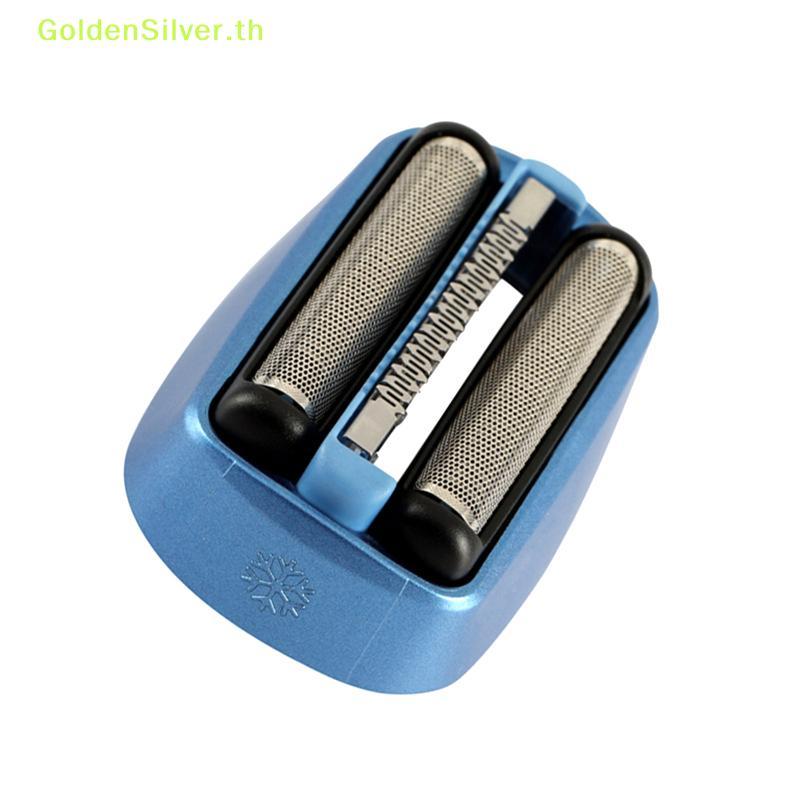 GoldenSilver เหมาะสําหรับเครื่องโกนหนวดไฟฟ้า 40B Mesh Assembly TH
