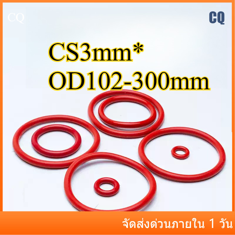 โอริง /สีแดง O-ring VMQ CS3 mm* OD102-300 mm CQ-MB-1