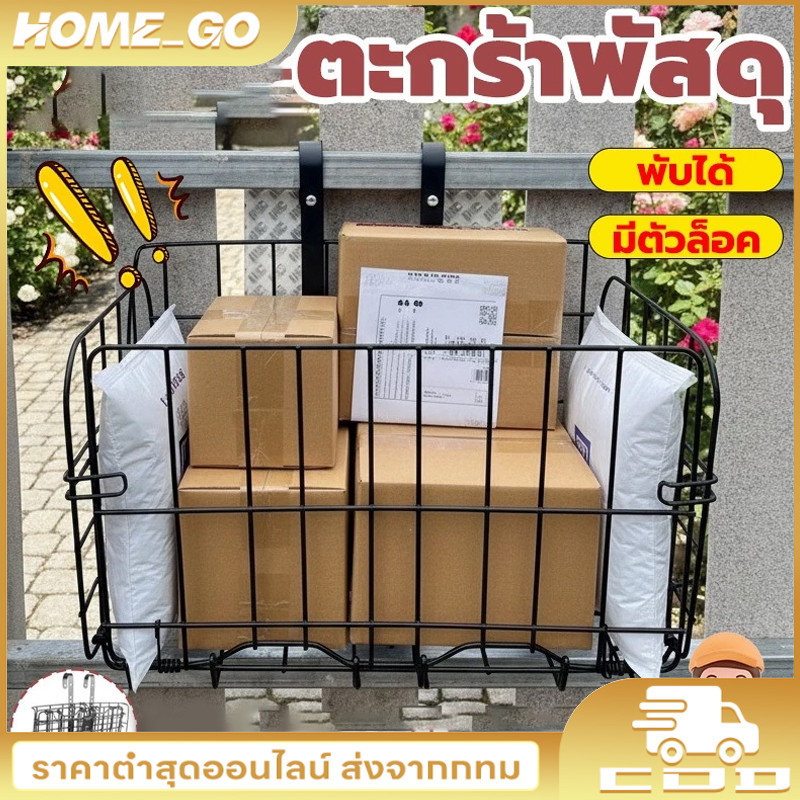 COD ตะกร้าแขวนขนาดใหญ่ พับได้ ตะกร้ารับพัสดุหน้าบ้าน รับน้ำหนักได้เยอะ ทนแดด ทนฝน วัสดุแข็งแรง