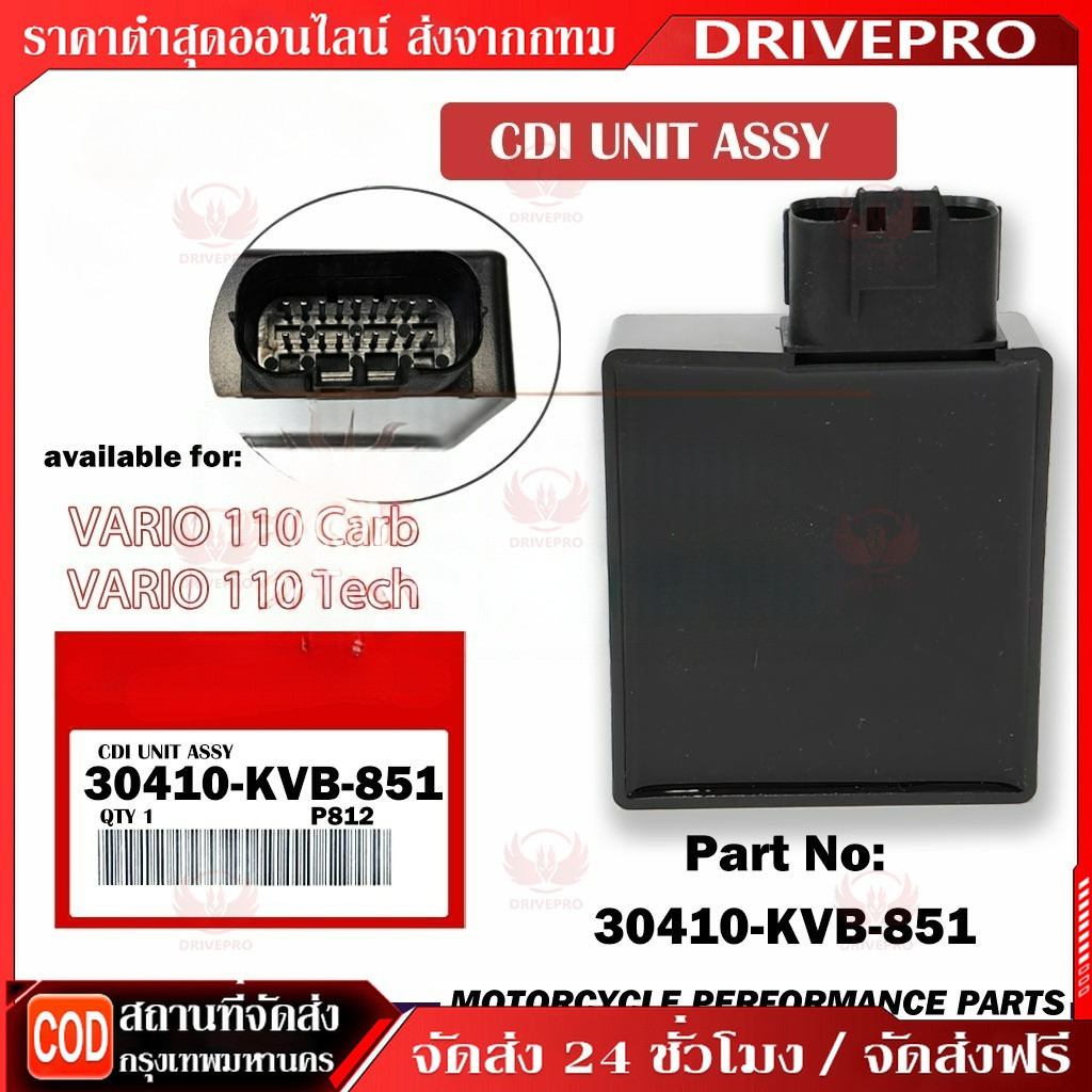 ⚡ 🚚 กล่องไฟ click กล่องไฟ CDI กล่องไฟ เดิม std กล่องไฟ คลิก รุ่นคาบูใส่ได้ทุกรุ่น กล่อง cdi click คา