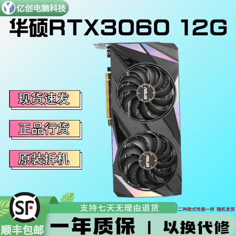 การ์ดจอ ASUS RTX3060 12GB 2 พัดลม เล่นเกม PUBG/NARAKA