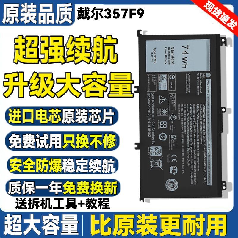 แบตเตอรี่ Dell 7557 7559 5577 7567 WDXOR 357F9 ใหม่แท้