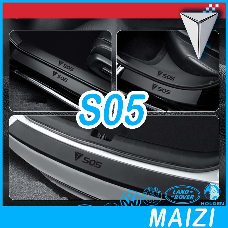 [READY]DEEPAL S05 Door Sill Body Kit deepal s05 Car Decoration Accessories RO5L