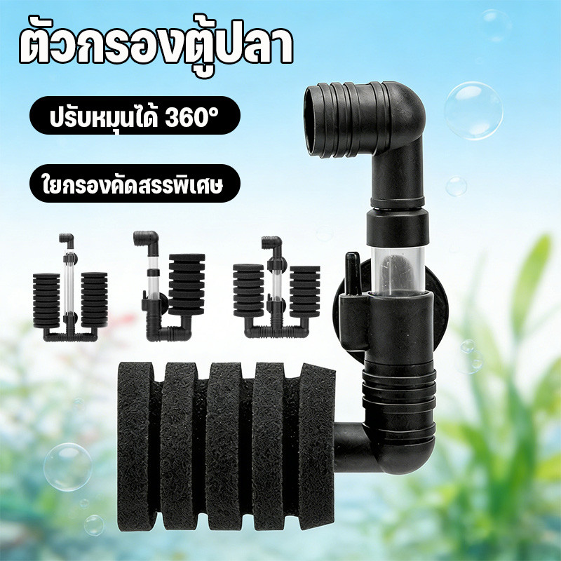 COD กรองฟองน้ำแบบติดข้างตู้ อุปกรณ์​ตู้ปลา ตัวกรองตู้ปลา กรองแขวน เพิ่มออกซิเจน กรองฟองน้ำตู้ปลา