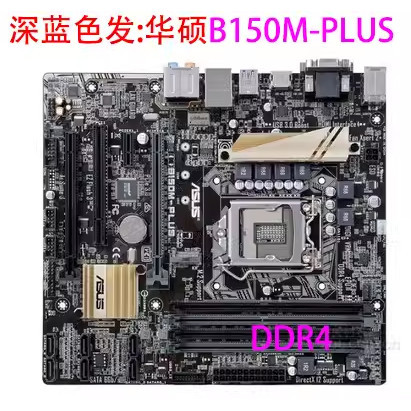 Asus/Asus B150M-A/M2 B150M-PLUS DDR4 1151 รองรับ HDMI 6 7th Generation