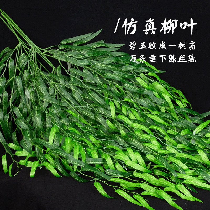 Hongyu จําลอง Willow สาขา Willow สาขาจําลองพืชหวายหวายภูมิทัศน์ต้นไม้ภูมิทัศน์ตกแต่งงานแต่งงาน