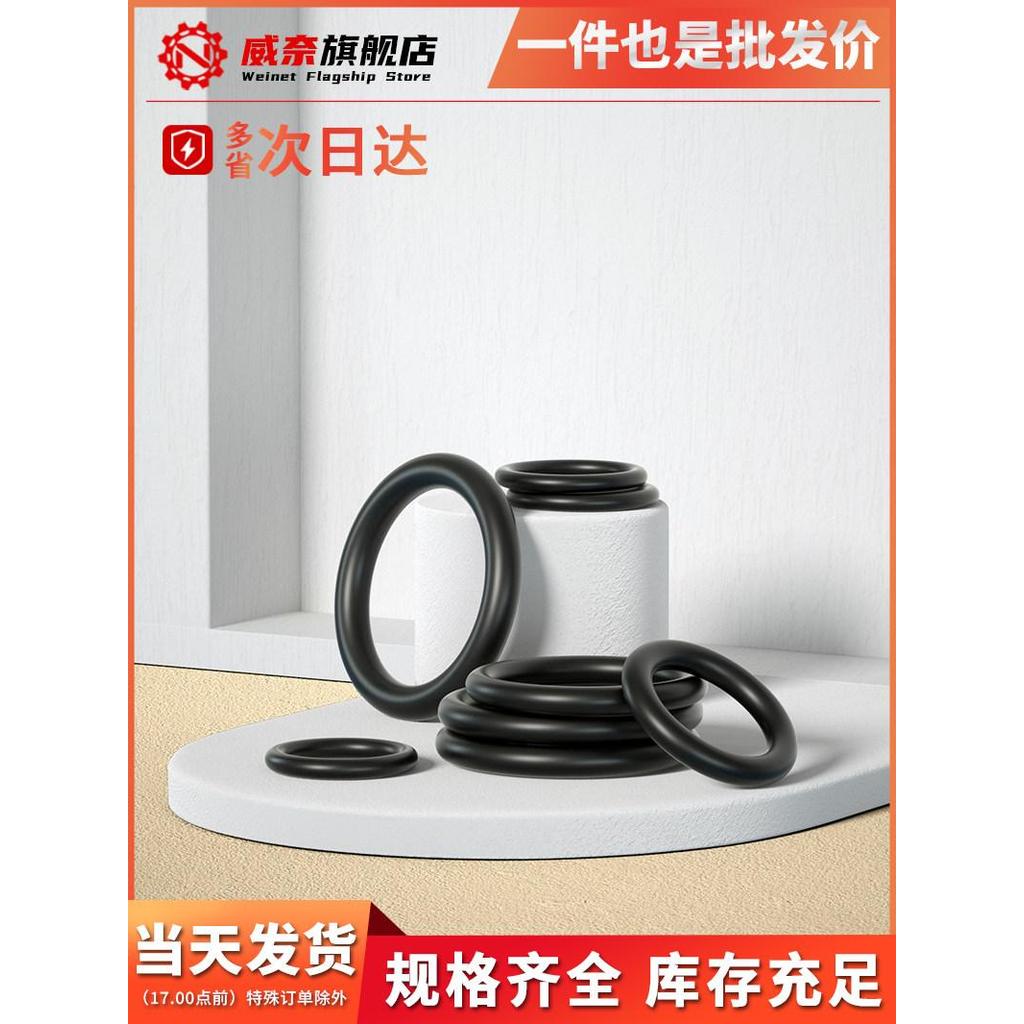 แหวนยาง O-Ring O-Ring แหวนซีลยางแหวนซีลน้ํามันไนไตรล์กันน้ําทนอุณหภูมิสูงปะเก็นสีดํา Daquan ยางแหวนป