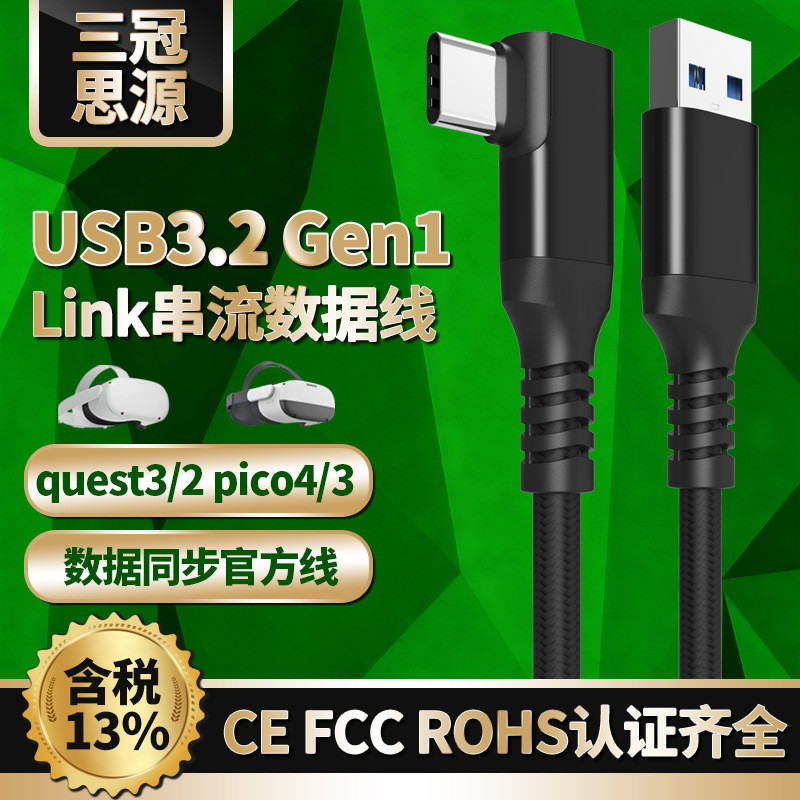 VR Link Cable เหมาะสําหรับกล้องแว่นตาหมวกกันน็อค Oculus quest3/2 การเชื่อมต่อคอมพิวเตอร์ Fast Charge