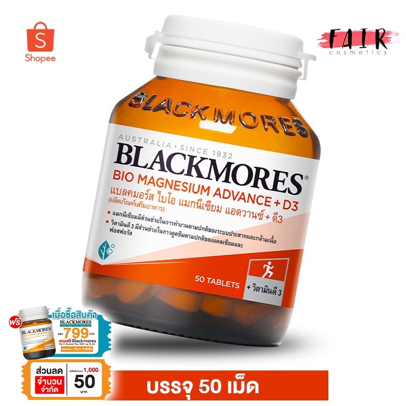 Blackmores Bio Magnesium Advance+D3 Blackmores Bio Magnesium Advance+D3 [50 เม็ด]