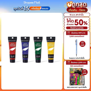 Renaissance สีอะคริลิค 20 มล. 19 เฉดสี จำนวน 1 หลอด