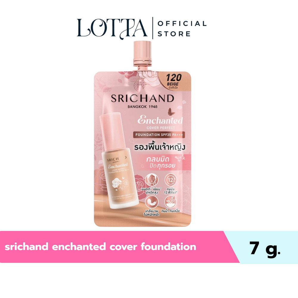 (1ซอง) SRICHAND Enchanted Cover Foundation 7g.