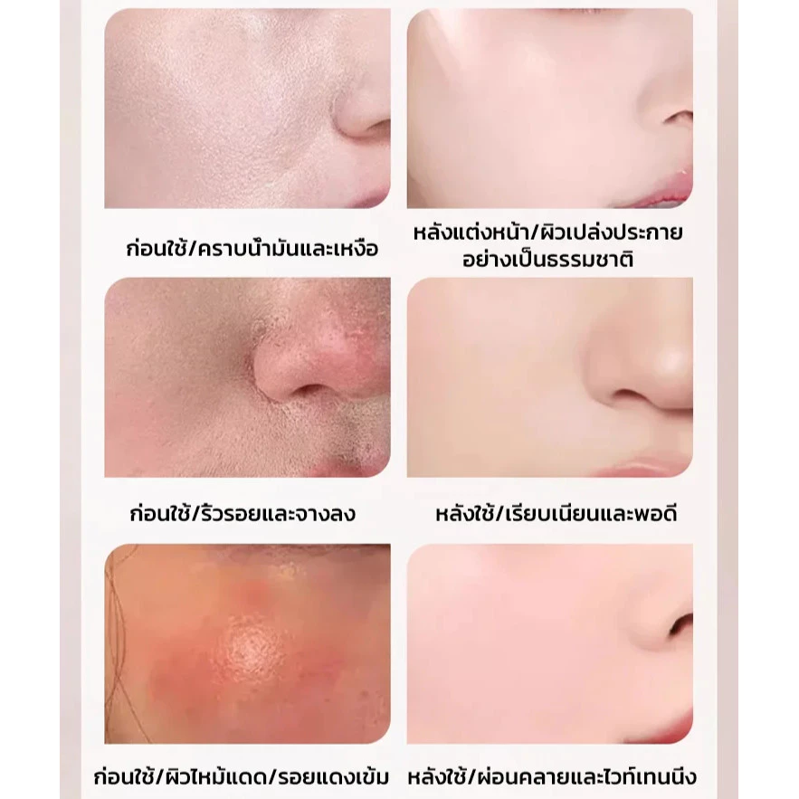 ครีมกันแดด 3 in 1 ผสมรองพื้น SPF50+ PA++++ thumbnail 7