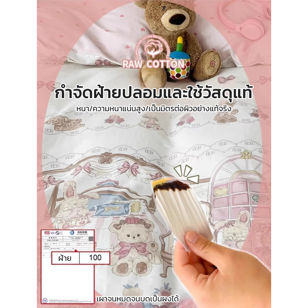 ชุดเครื่องนอนการ์ตูน ผ้าปูที่นอน thumbnail 7