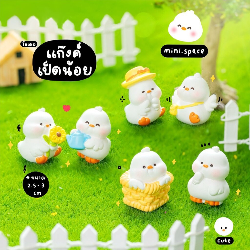 F-mini แก๊งค์เป็ดทานตะวัน บานรับอรุณ เป็ดทำสวน ฝักบัว [เซต 6 ชิ้น] MS6135 ตุ๊กตาจิ๋ว โมเดล ฟิกเกอร์ ของจิ๋ว โมเดลตั้ง...