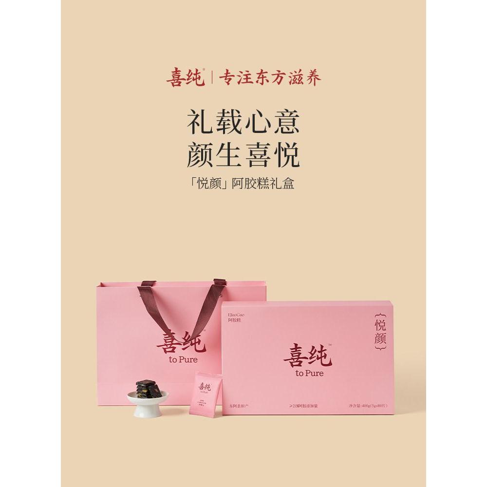 Xichun Sanzhen Ejiao เค้กบํารุง Ejiao บล็อก Qi Blood Ejiao กล่องของขวัญผู้เฒ่าฟรี20260117