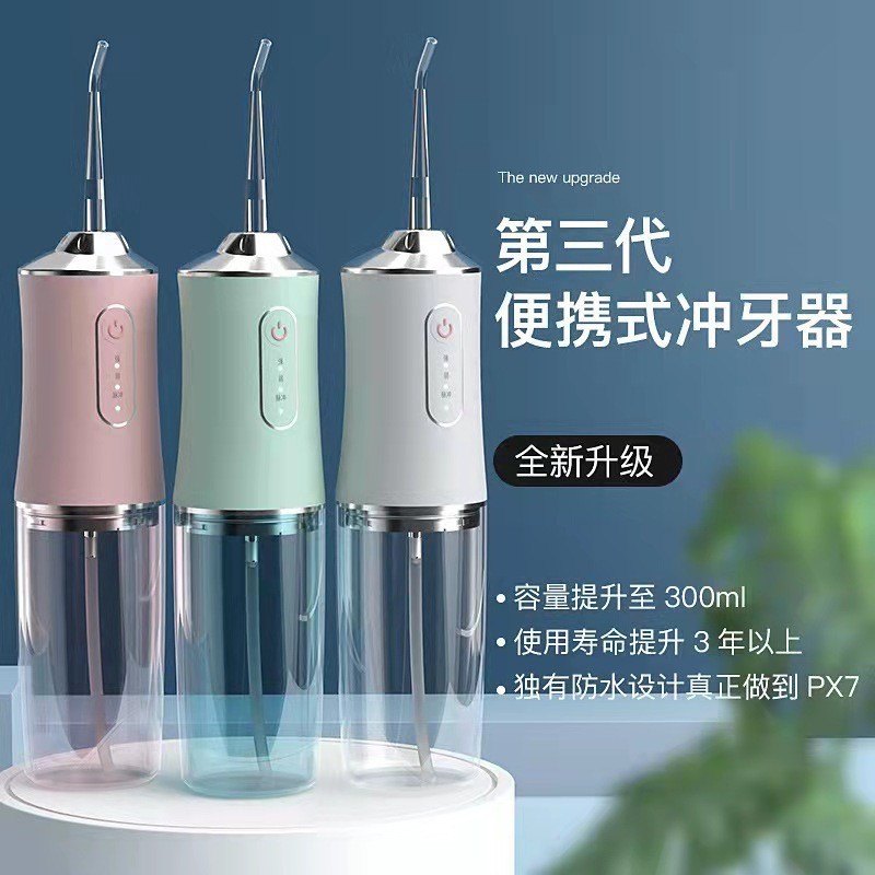 Spot Goods#Portable Multifunctional Oral Irrigator for Home Use, Intelligent Electric Teeth Cleaner 