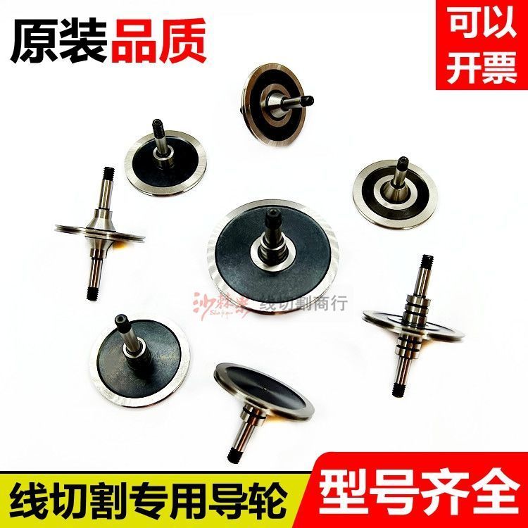 ชุดลูกรอกนำลวดตัดโลหะ Gcr15/Nylon ของแท้ (รุ่น 020905, หน้า/หลัง) เปลี่ยนง่าย