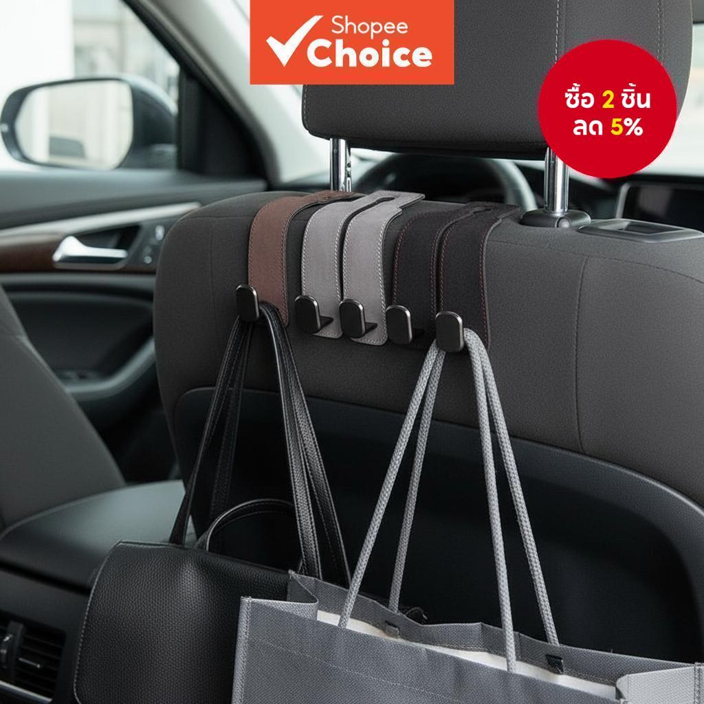 คลิปตะขอคู่ 2 in 1 สําหรับแขวนของหลังเบาะรถยนต์สากล