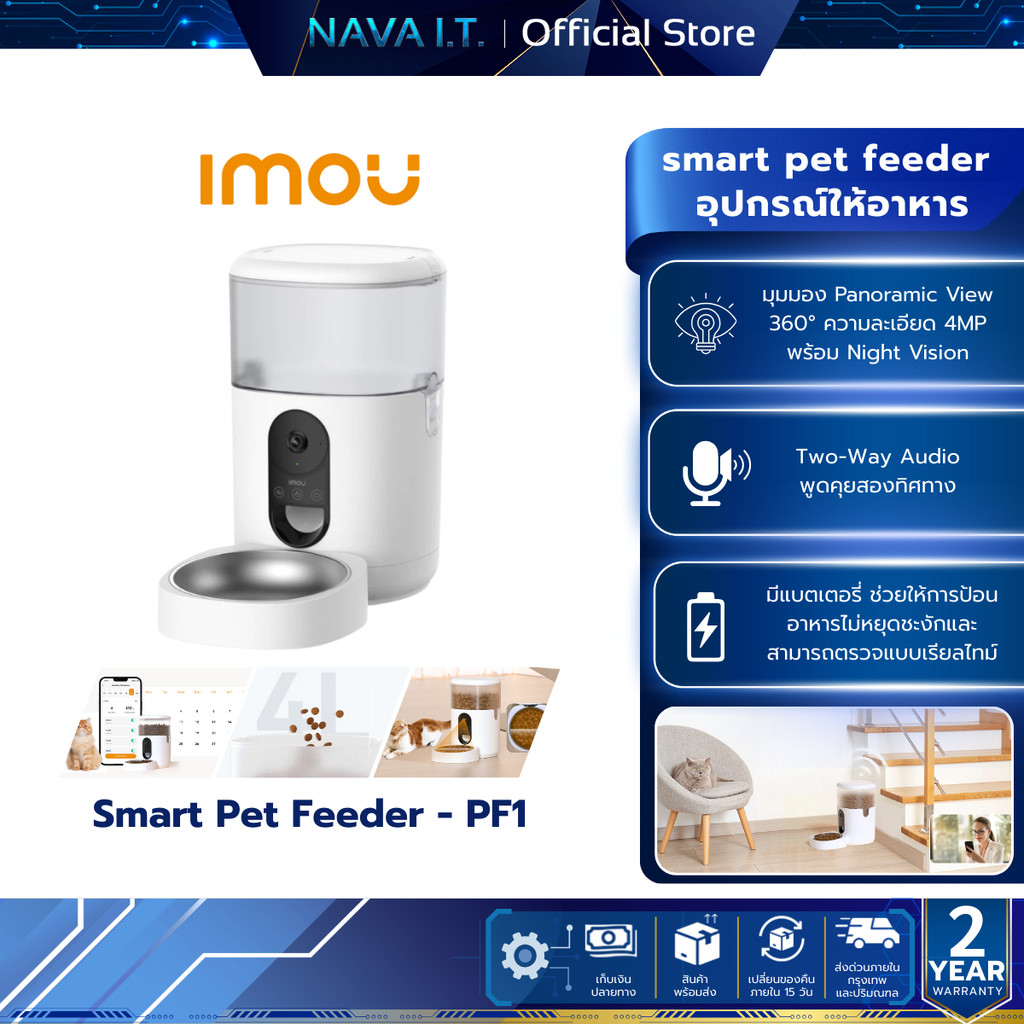 IMOU Smart Pet Feeder PF1 เครื่องให้อาหารสัตว์เลี้ยง มุมมองแบบพาโนรามา 360° | ระบบจ่ายอัจฉริยะ
