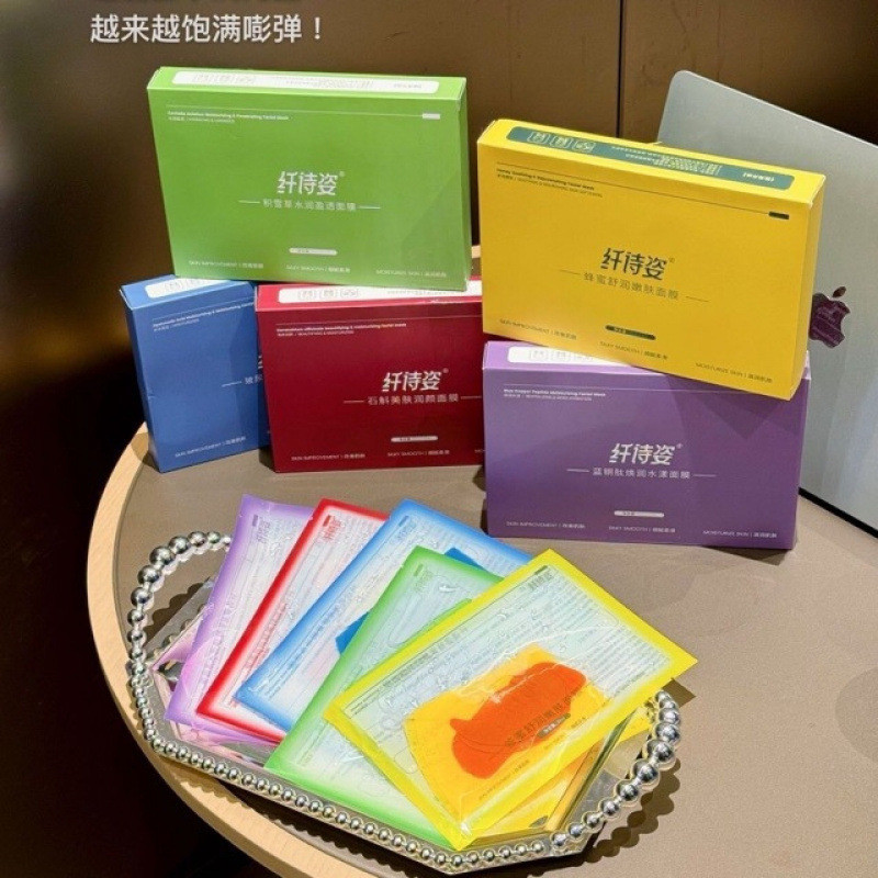 Xianshizi Mask Moisturizing Brightening Skin Tone Color Mask อัพเกรดใหม่ 1.19m