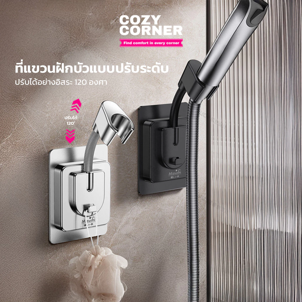 ที่แขวนฝักบัว แบบปรับได้ 120องศา ใช้งานได้กับฝักบัวทั่วไป ติดตั้งง่าย ไม่ต้องเจาะผนัง เหมาะสำหรับห้องน้ำ