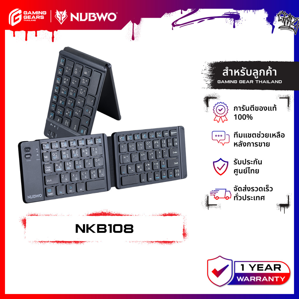 NUBWO NKB108 คีย์บอร์ดพับได้ เชื่อมต่อ Bluetooth 67 Keys เชื่อมต่อได้หลายอุปกรณ์ สลับอุปกรณ์ได้ง่ายๆ