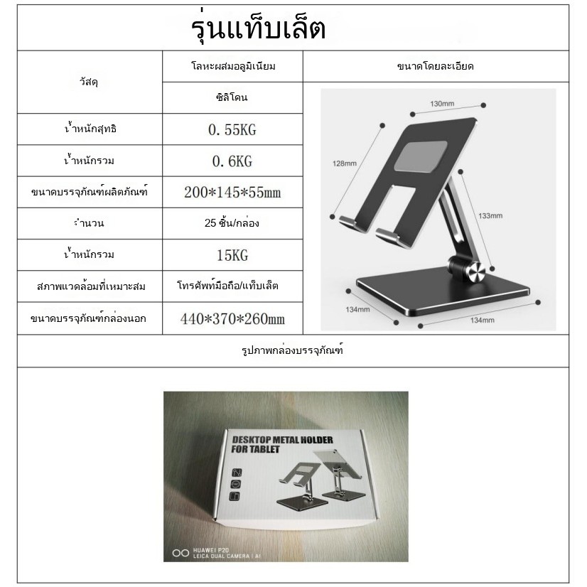 📱 ขาตั้งแท็บเล็ต ขาตั้งไอแพด ขาตั้งมือถือ อัลลอยอลูมิเนียม พับได้ เหมาะสำหรับ iPad และโทรศัพท์ ✨ - รูปที่ 6